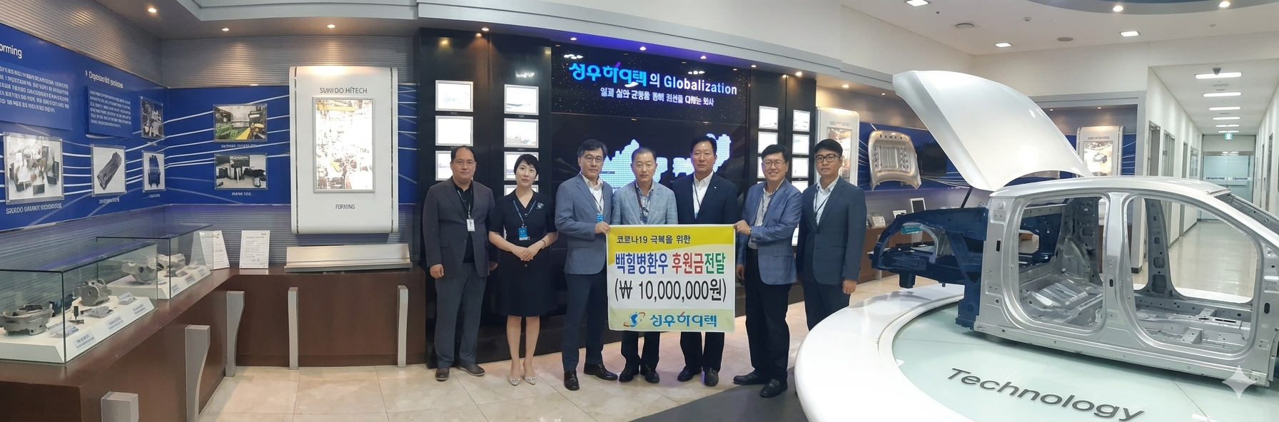 성우하이텍 지속적인 후원금전달